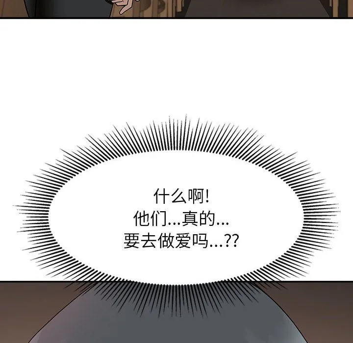 我老公是双胞胎 第21话 第6页
