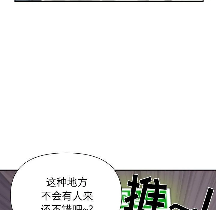 我老公是双胞胎 第21话 第20页