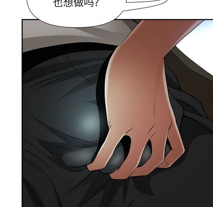 我老公是双胞胎 第21话 第37页