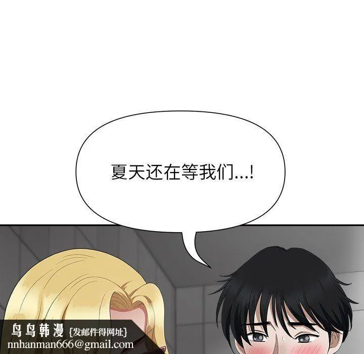 我老公是双胞胎 第21话 第81页