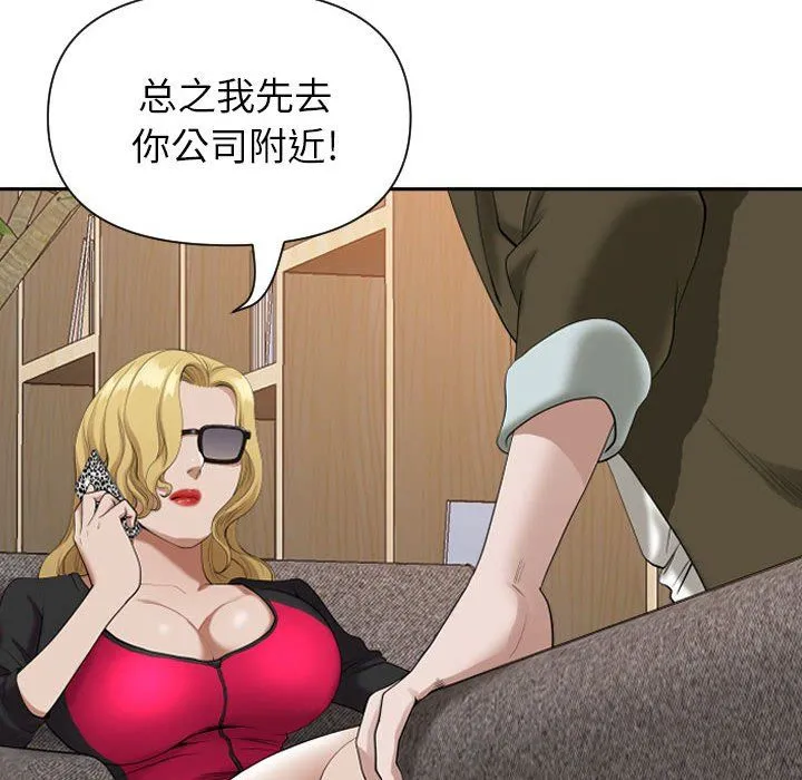 我老公是双胞胎 第14话 第33页