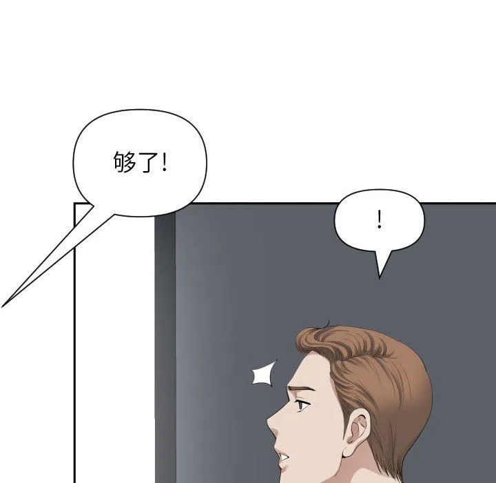 我老公是双胞胎 第14话 第71页