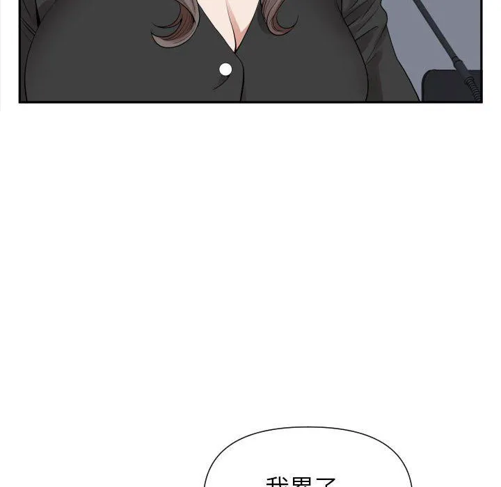 我老公是双胞胎 第14话 第80页