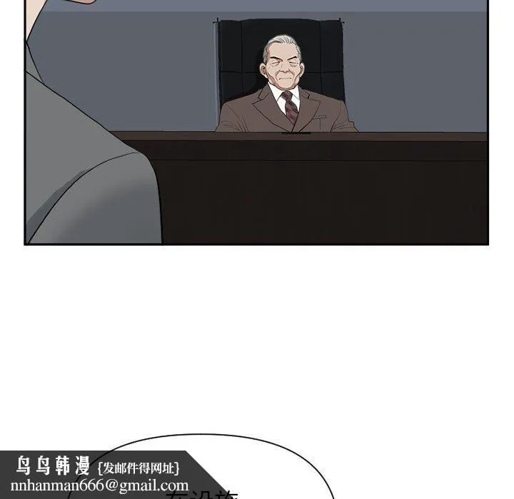 我老公是双胞胎 第14话 第74页