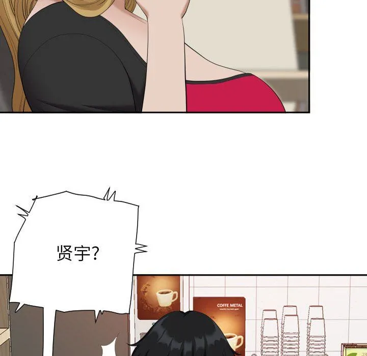 我老公是双胞胎 第14话 第38页