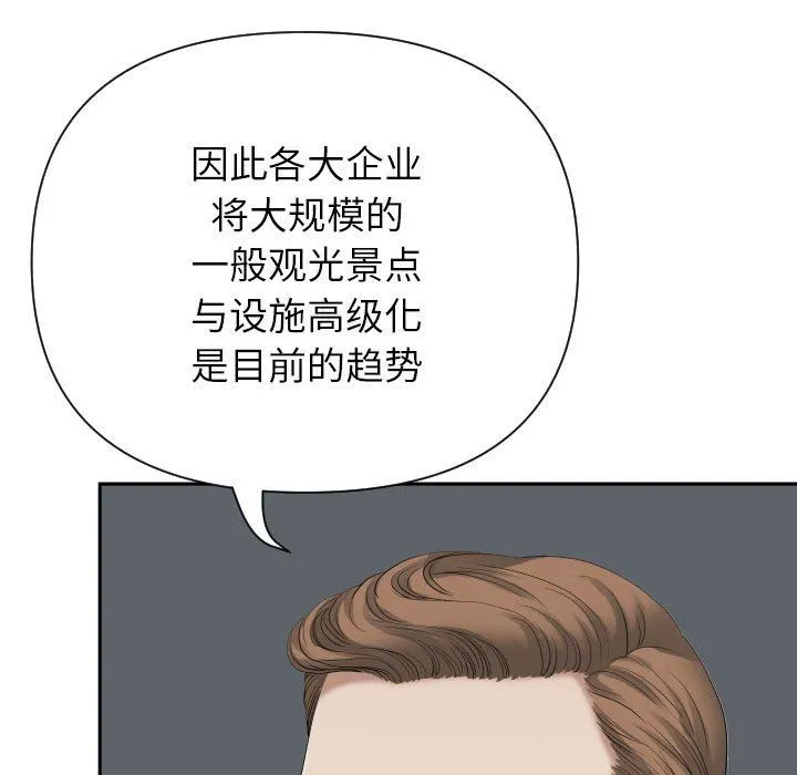 我老公是双胞胎 第14话 第67页