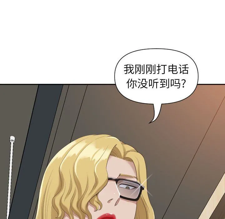 我老公是双胞胎 第14话 第59页