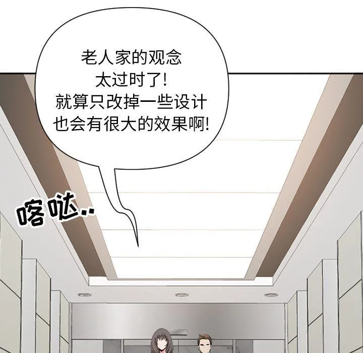 我老公是双胞胎 第14话 第87页