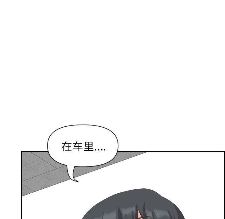 我老公是双胞胎 第14话 第11页