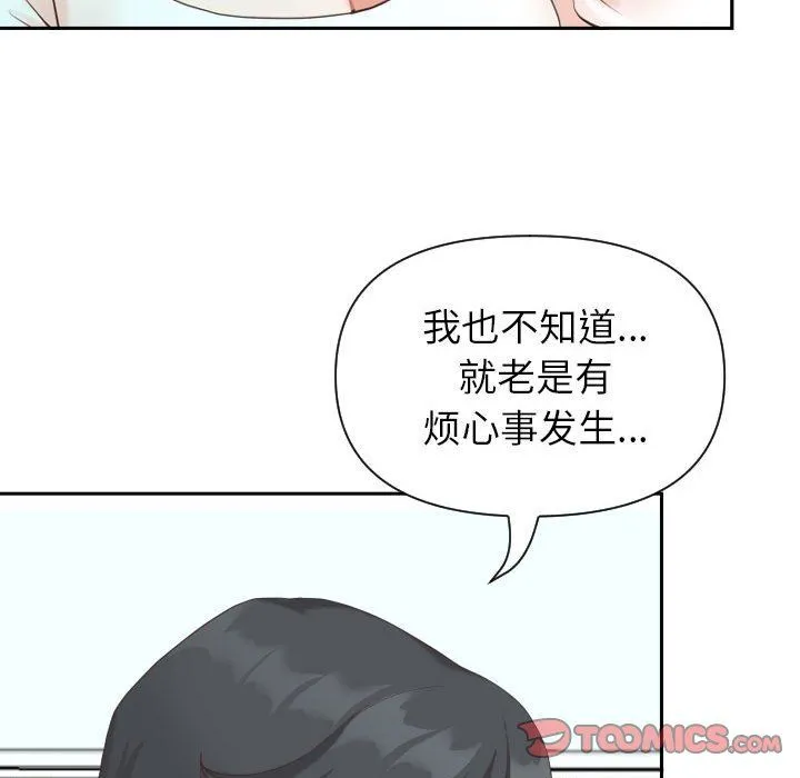 我老公是双胞胎 第14话 第27页