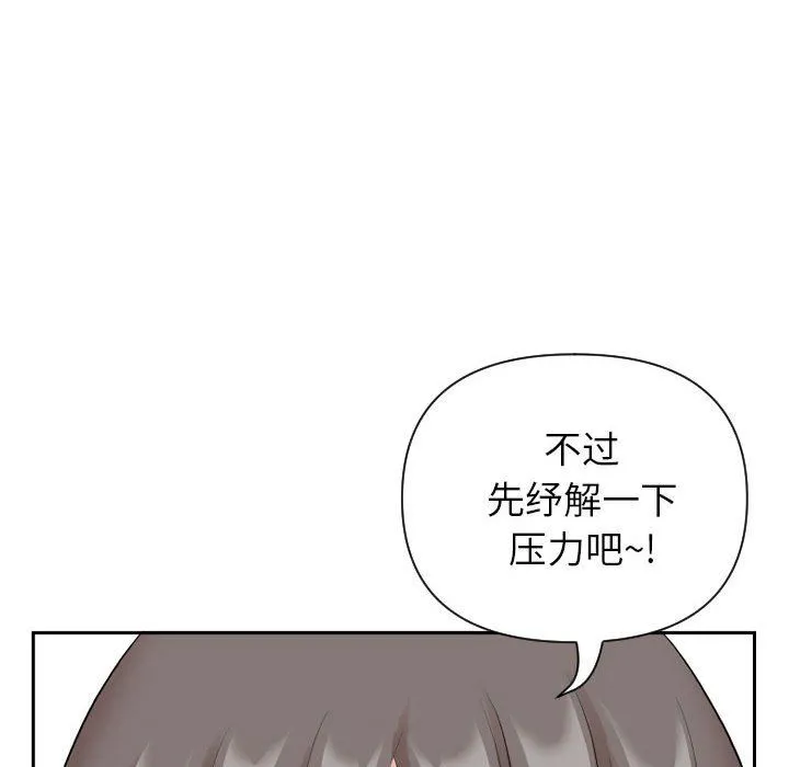 我老公是双胞胎 第14话 第114页