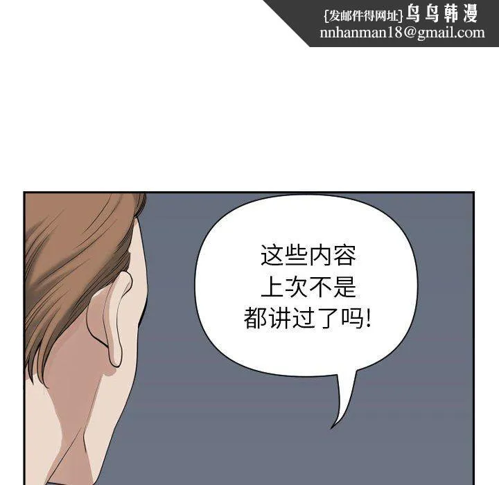 我老公是双胞胎 第14话 第73页