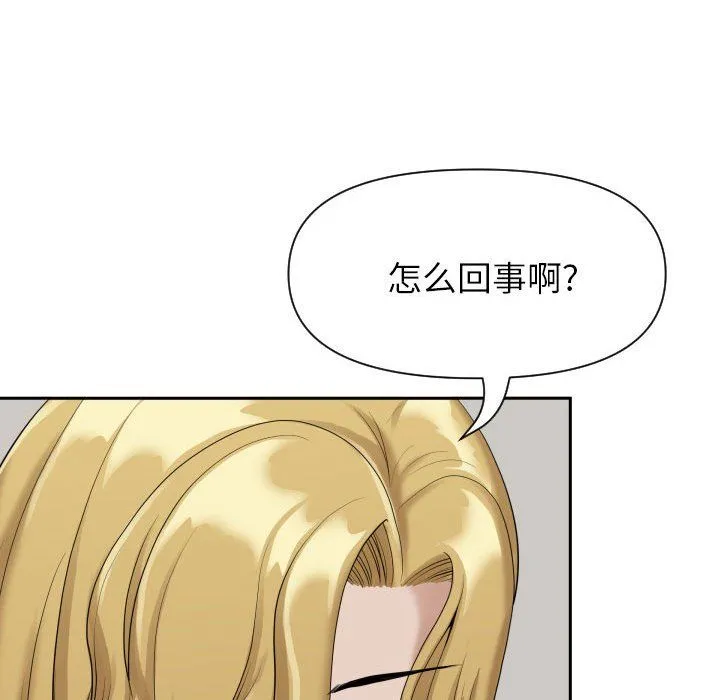 我老公是双胞胎 第14话 第49页
