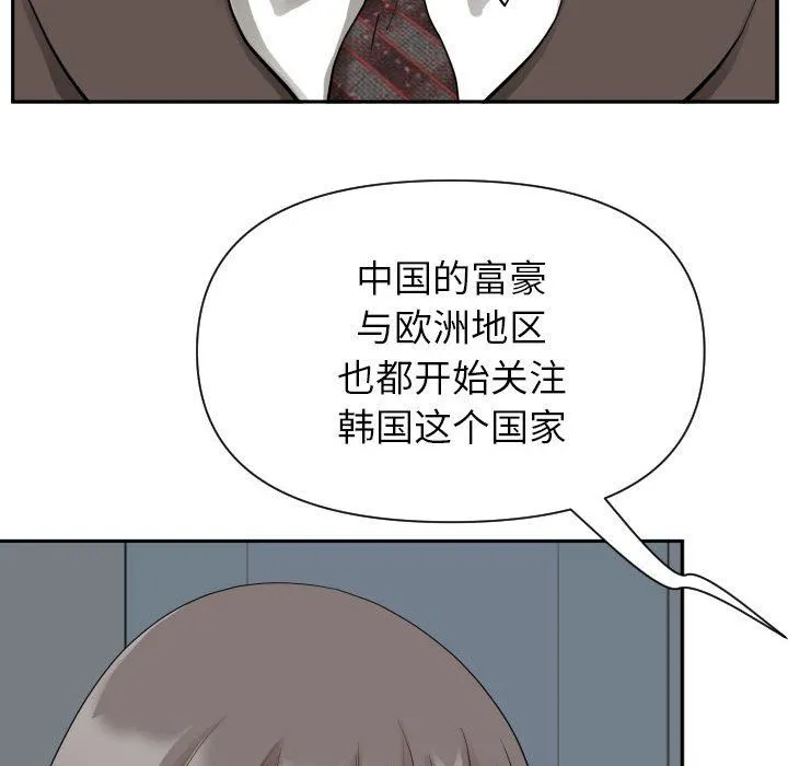 我老公是双胞胎 第14话 第65页