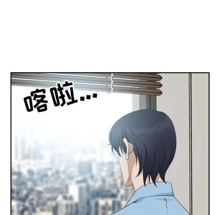 我老公是双胞胎 第14话 第106页