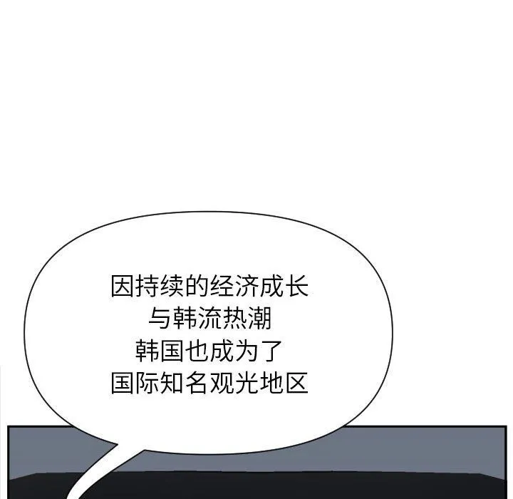 我老公是双胞胎 第14话 第63页