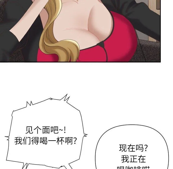 我老公是双胞胎 第14话 第21页