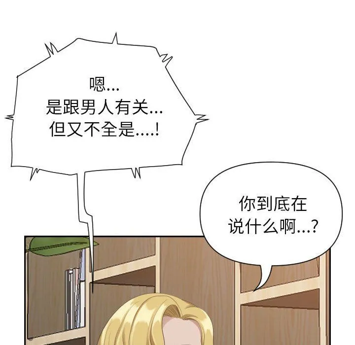 我老公是双胞胎 第14话 第31页
