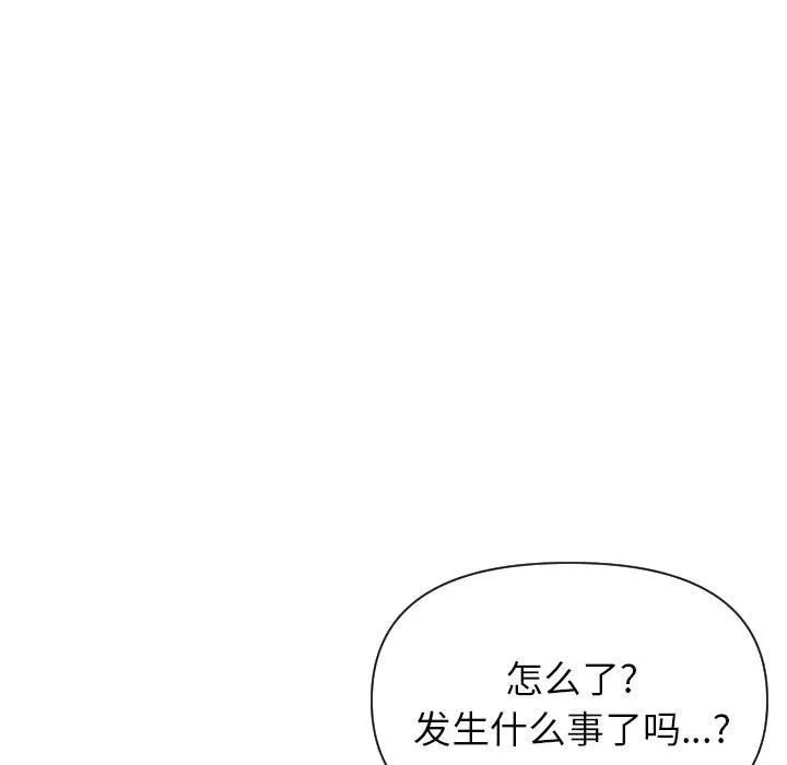 我老公是双胞胎 第14话 第13页