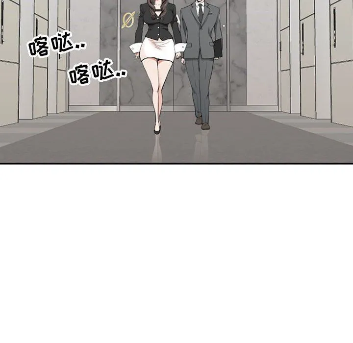 我老公是双胞胎 第14话 第88页