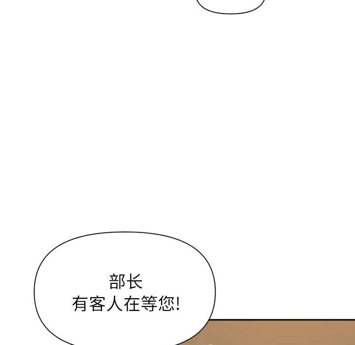 我老公是双胞胎 第14话 第95页