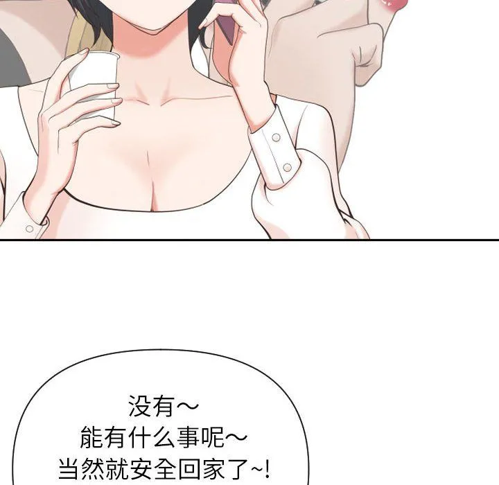我老公是双胞胎 第14话 第17页