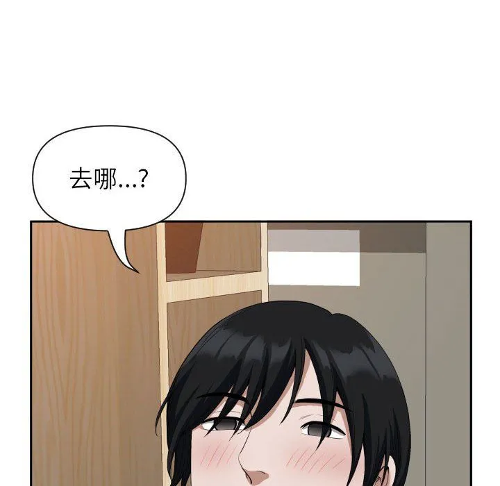 我老公是双胞胎 第14话 第57页