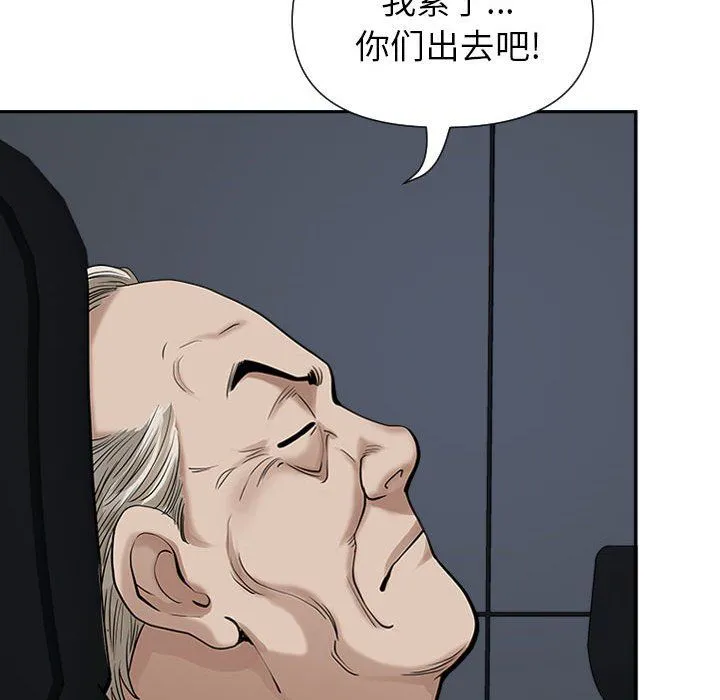 我老公是双胞胎 第14话 第81页