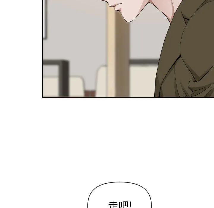 我老公是双胞胎 第14话 第54页