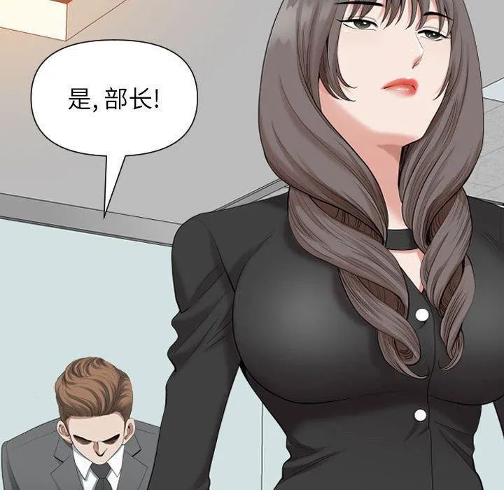 我老公是双胞胎 第14话 第100页