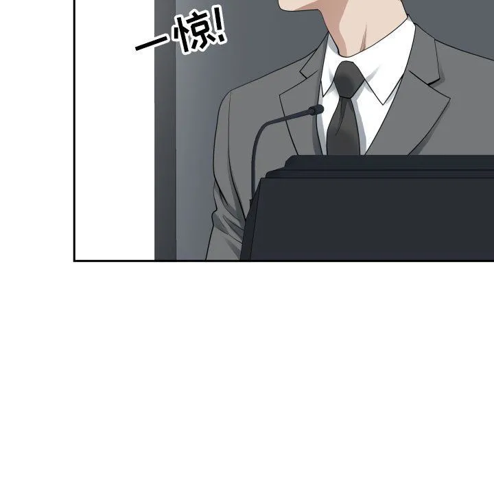 我老公是双胞胎 第14话 第72页