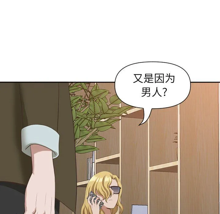 我老公是双胞胎 第14话 第29页