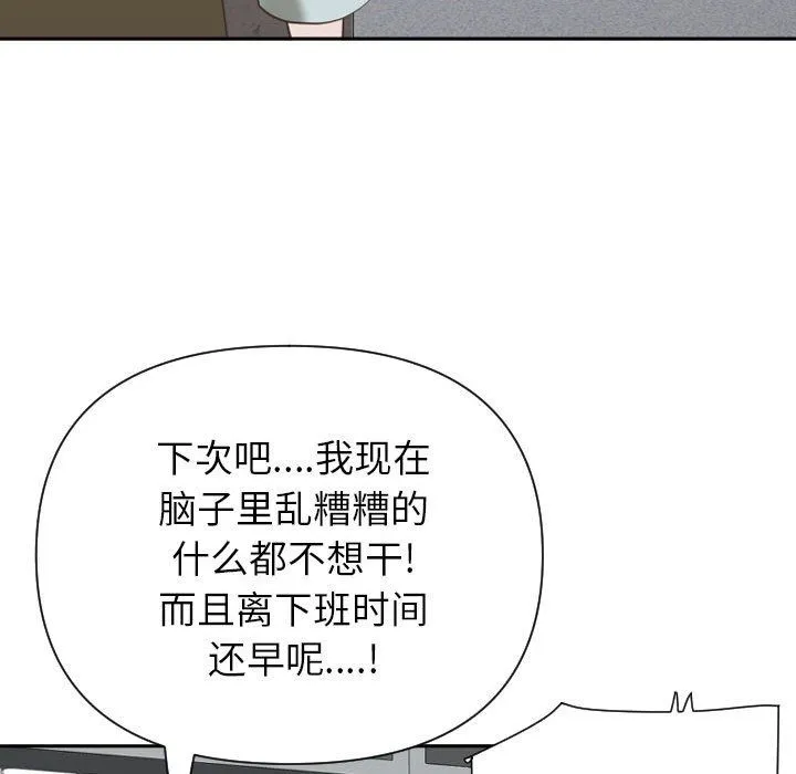 我老公是双胞胎 第14话 第25页