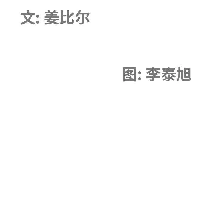 我老公是双胞胎 第14话 第10页