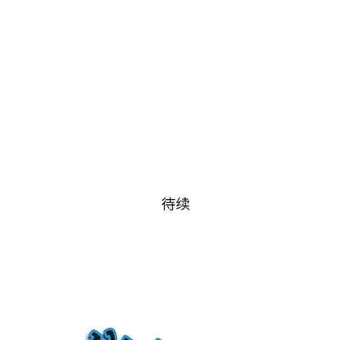 我老公是双胞胎 第14话 第144页