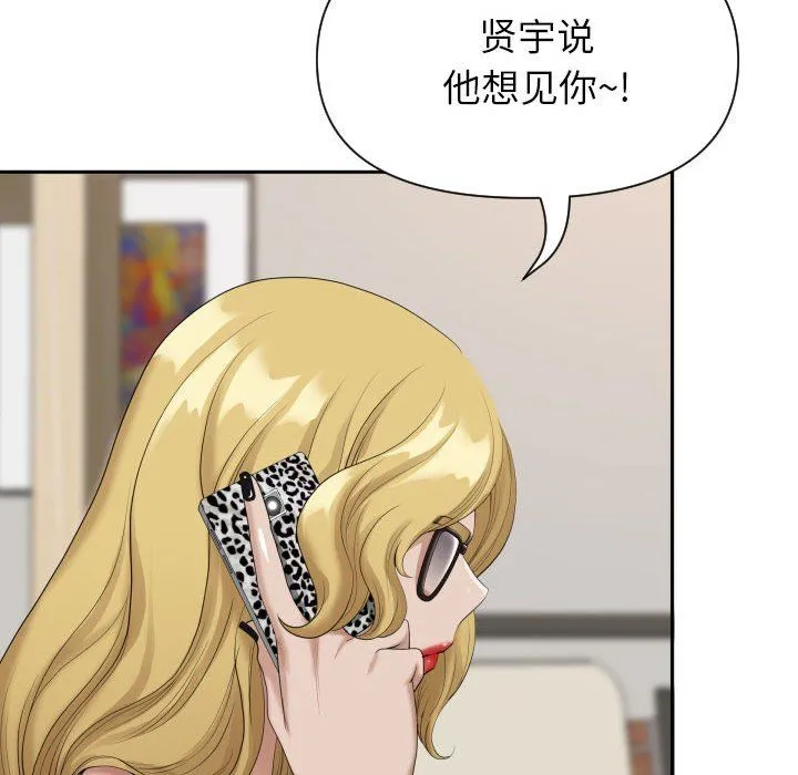 我老公是双胞胎 第14话 第37页