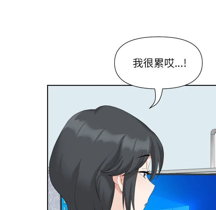 我老公是双胞胎 第14话 第35页