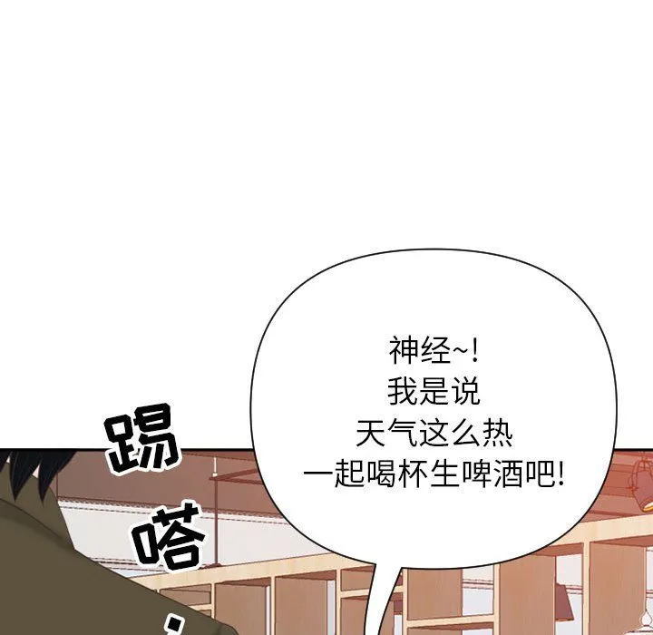 我老公是双胞胎 第14话 第23页