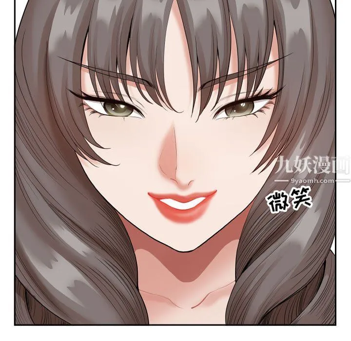 我老公是双胞胎 第14话 第115页
