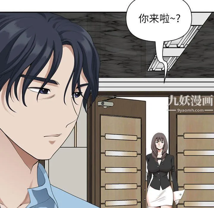 我老公是双胞胎 第14话 第108页