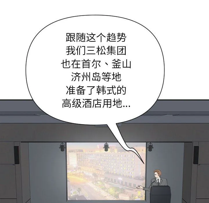 我老公是双胞胎 第14话 第69页