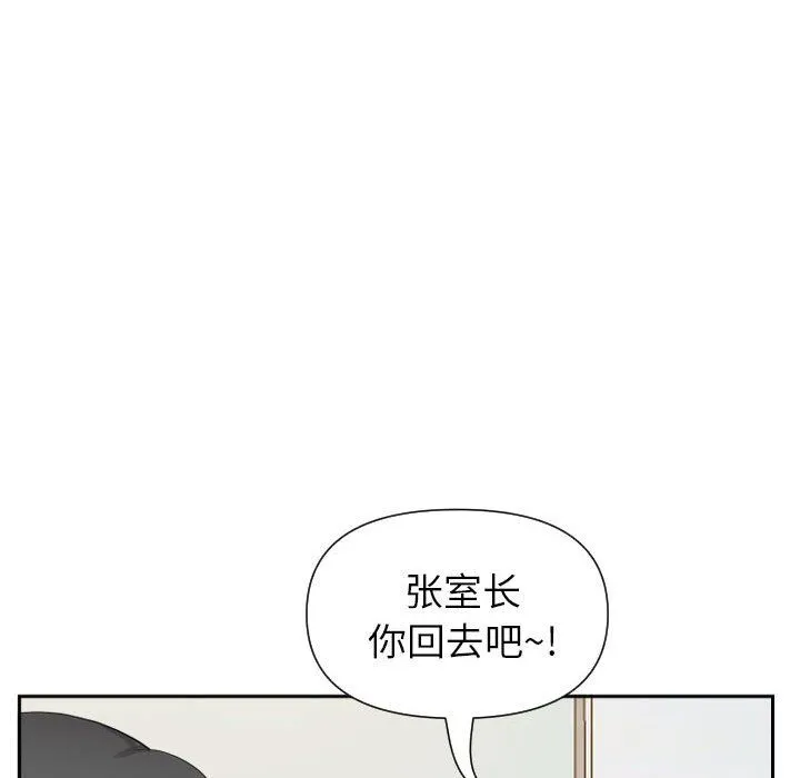 我老公是双胞胎 第14话 第97页