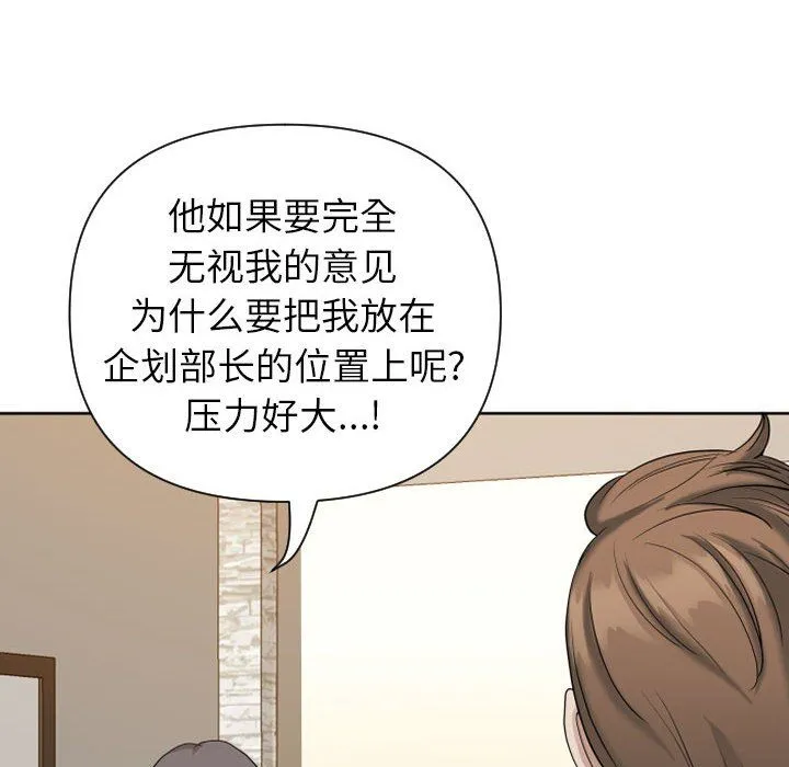 我老公是双胞胎 第14话 第93页