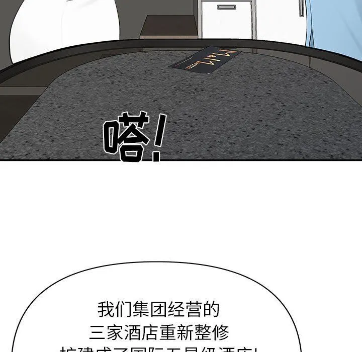 我老公是双胞胎 第39话 第101页