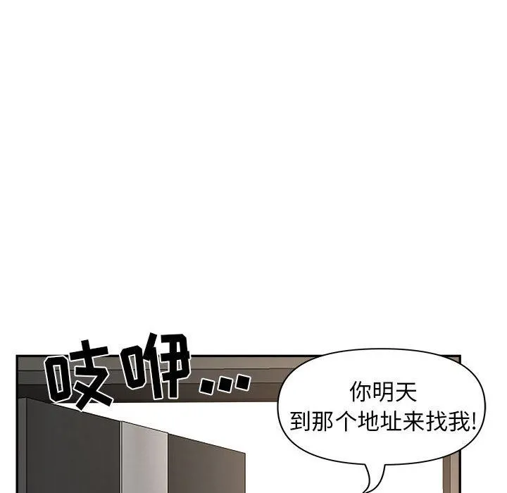 我老公是双胞胎 第39话 第113页