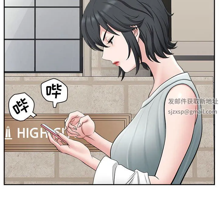 我老公是双胞胎 第39话 第82页