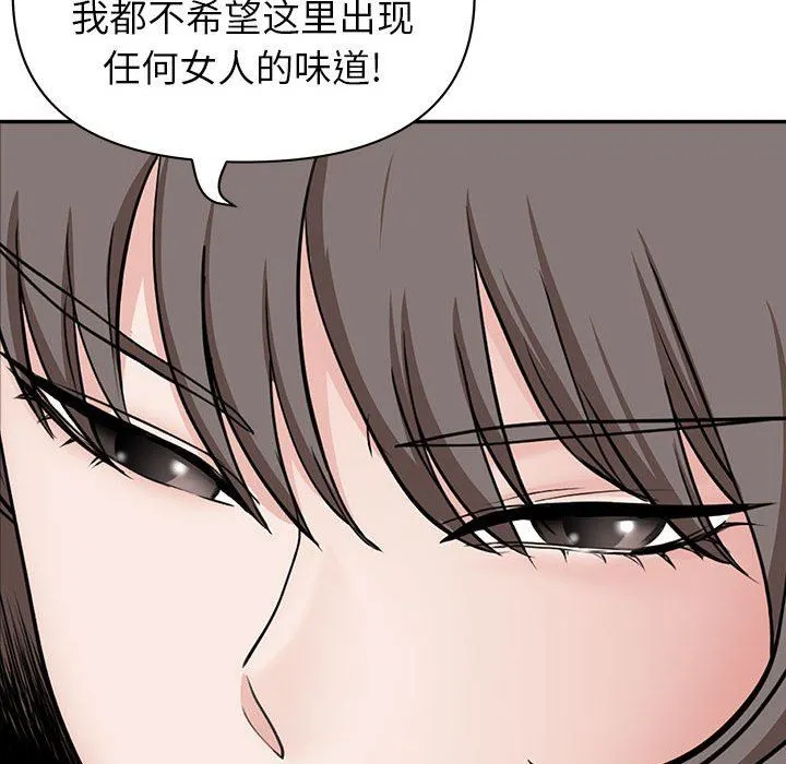 我老公是双胞胎 第39话 第52页