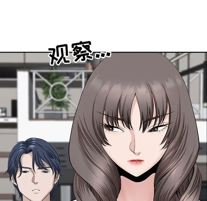 我老公是双胞胎 第39话 第25页