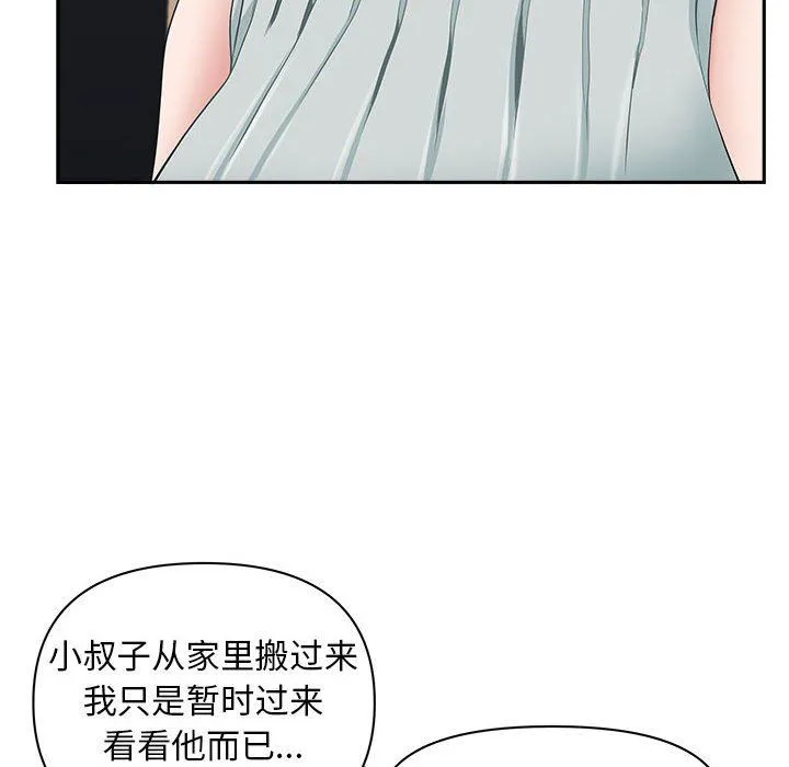 我老公是双胞胎 第39话 第61页