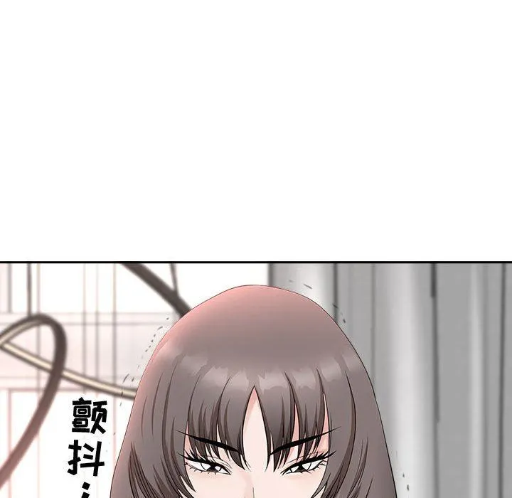 我老公是双胞胎 第39话 第77页